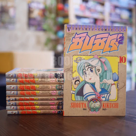 ซันชิโร่x2 เล่ม 2-10 รูปที่ 1