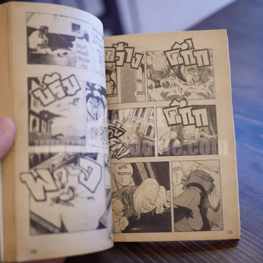 Dragonball Z ตอน มารร้ายสุดขอบกาแล็กซี่ รูปที่ 7