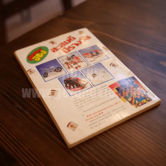 Comic Record สมุดสะสมสติ๊กเกอร์ รูปที่ 4