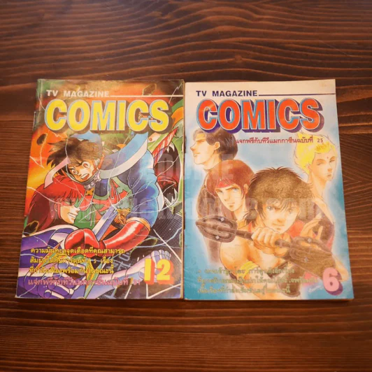 Tv Magazine Comics เล่มเล็ก 2 เล่ม รูปที่ 1