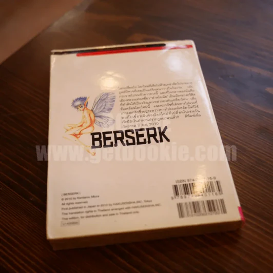 Berserk เล่ม 35 รูปที่ 4