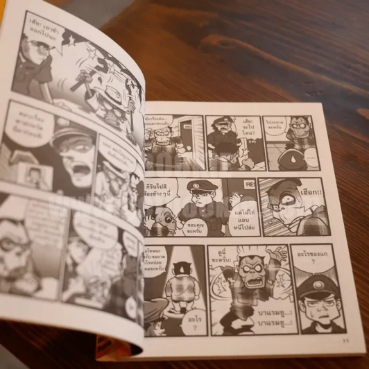 Dracoolar Tok ล้อต๊อก เล่ม 1 รูปที่ 5
