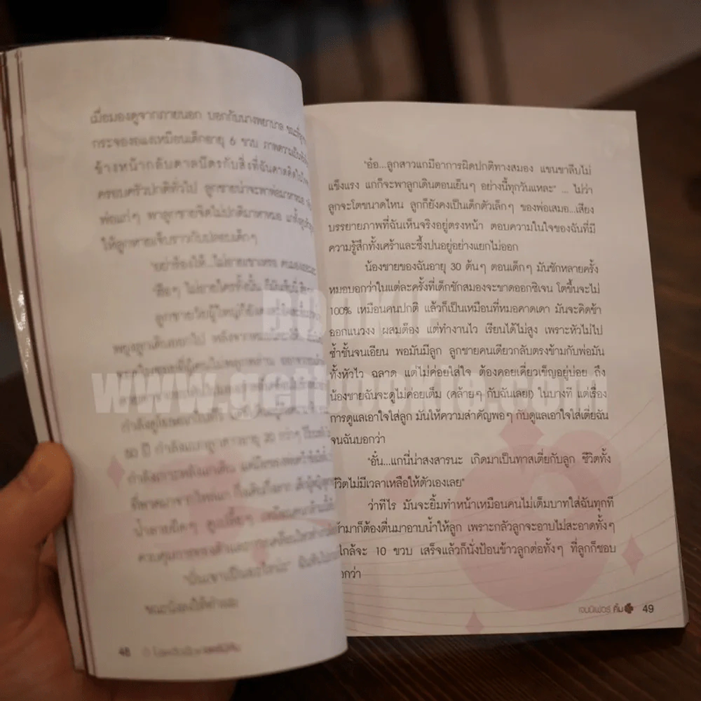 โปรดเอื้อเฟื้อแก่สตรีมีคัน - เจนนิเฟอร์คิ้ม รูปที่ 5
