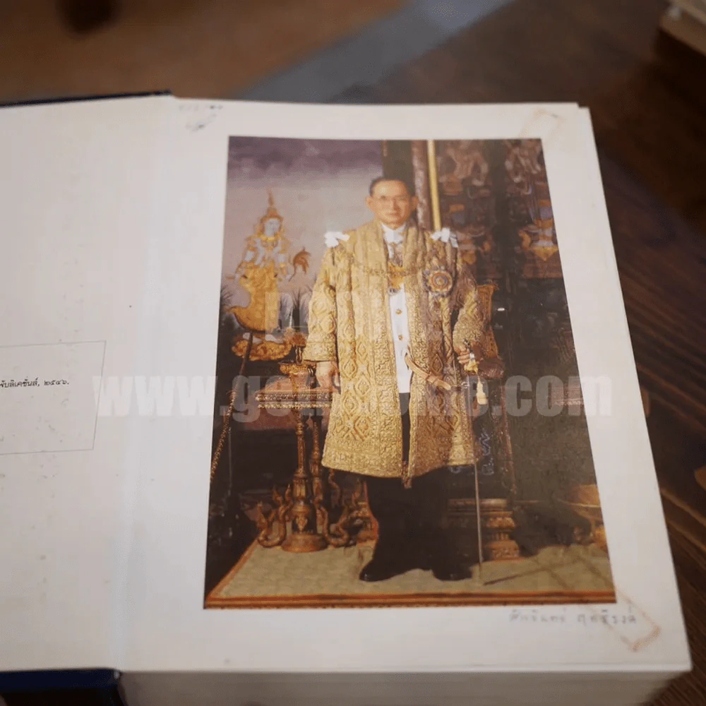พจนานุกรม ฉบับราชบัณฑิตยสถาน พ.ศ. 2542 (พิมพ์ครั้งแรก) รูปที่ 9