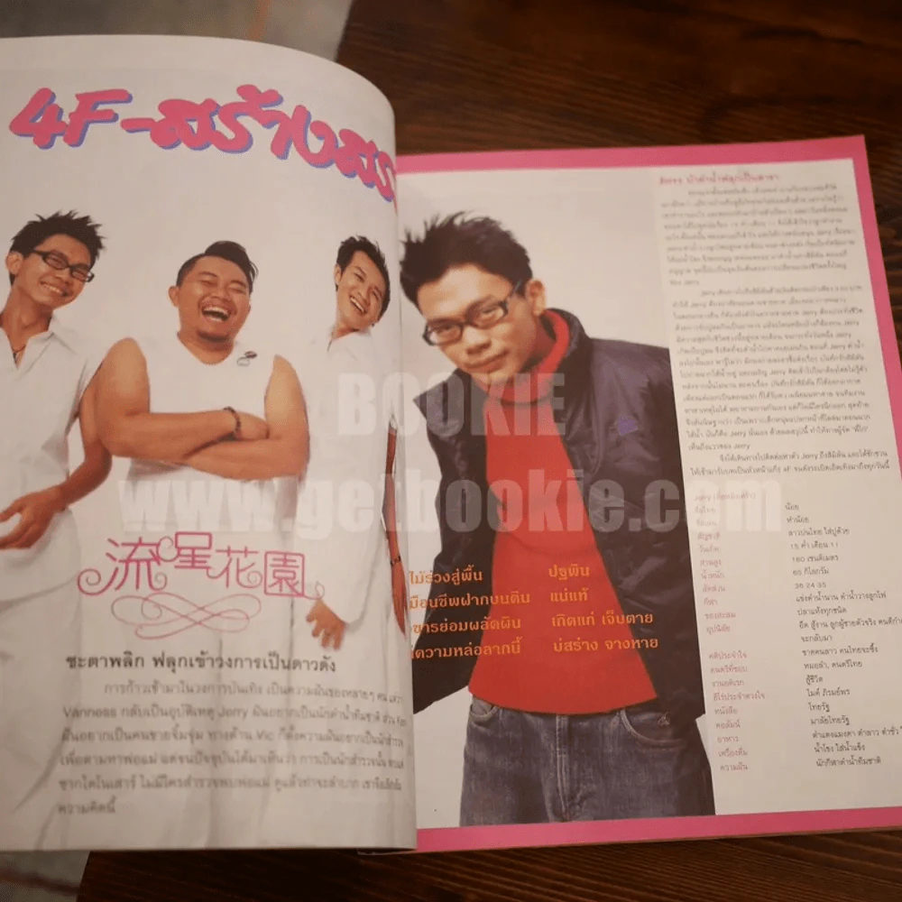 a dom โน๊ต อุดม แต้พานิช รูปที่ 4