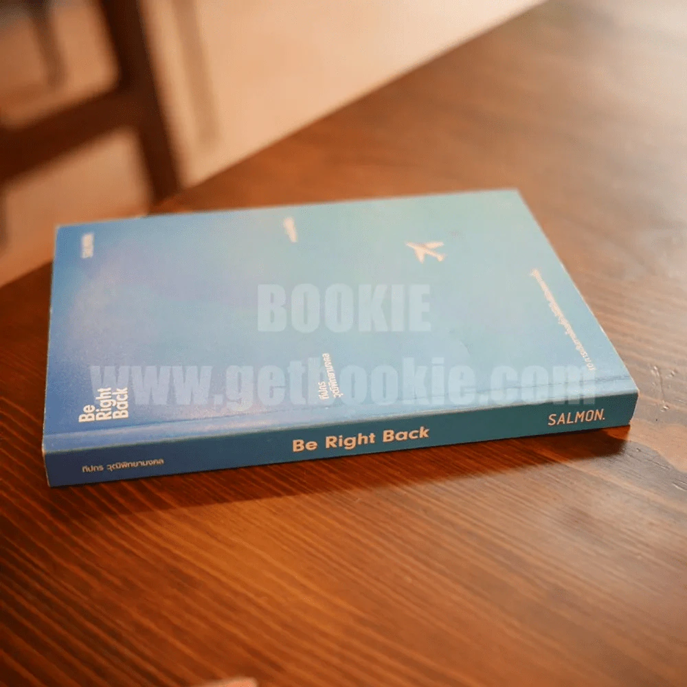 Be Right Back หายไปที่อื่น - ทีปกร วุฒิพิทยามงคล รูปที่ 2