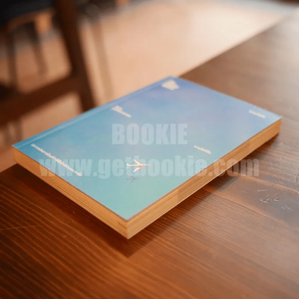 Be Right Back หายไปที่อื่น - ทีปกร วุฒิพิทยามงคล รูปที่ 3