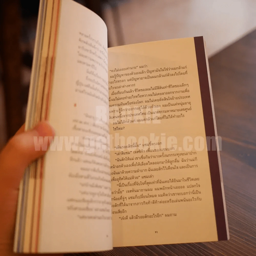 Be Right Back หายไปที่อื่น - ทีปกร วุฒิพิทยามงคล รูปที่ 5