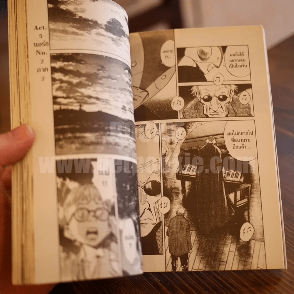Pluto พลูโต ตามล่านักฆ่าแอนดรอยด์ เล่ม 1 รูปที่ 4