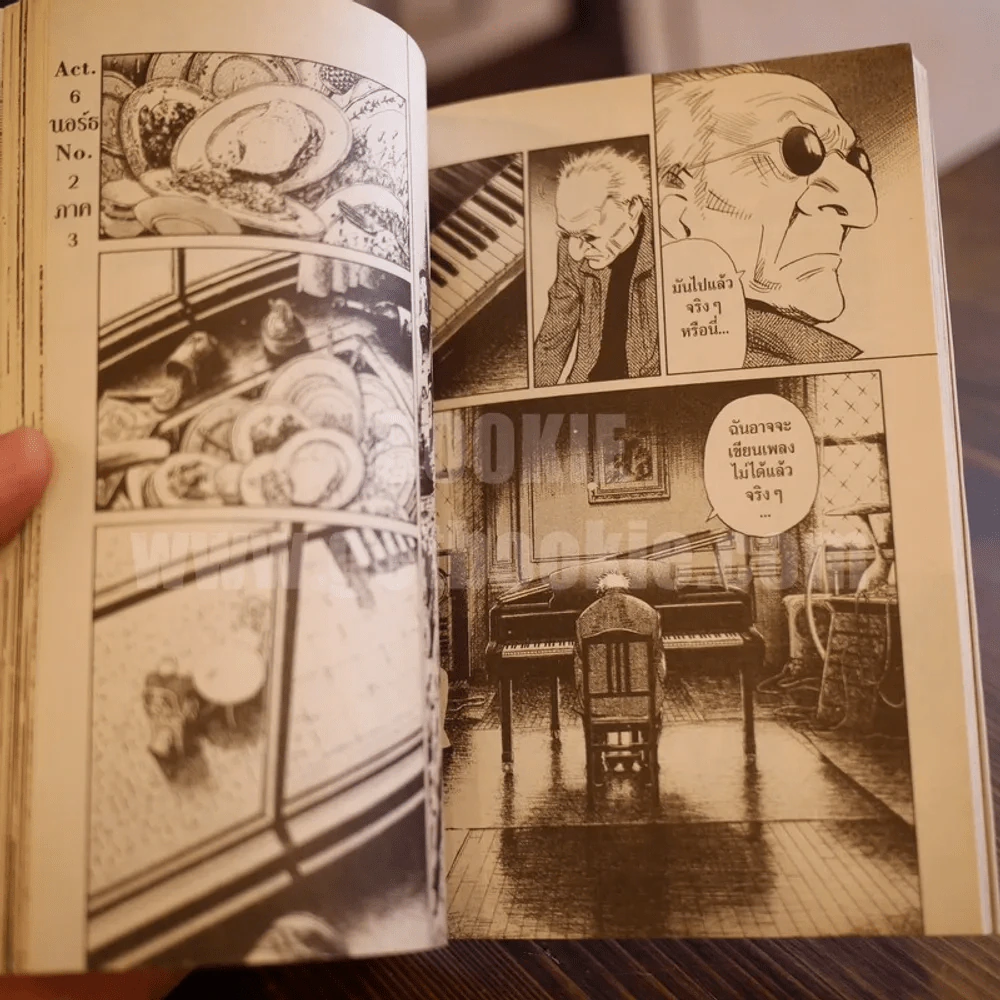 Pluto พลูโต ตามล่านักฆ่าแอนดรอยด์ เล่ม 1 รูปที่ 5