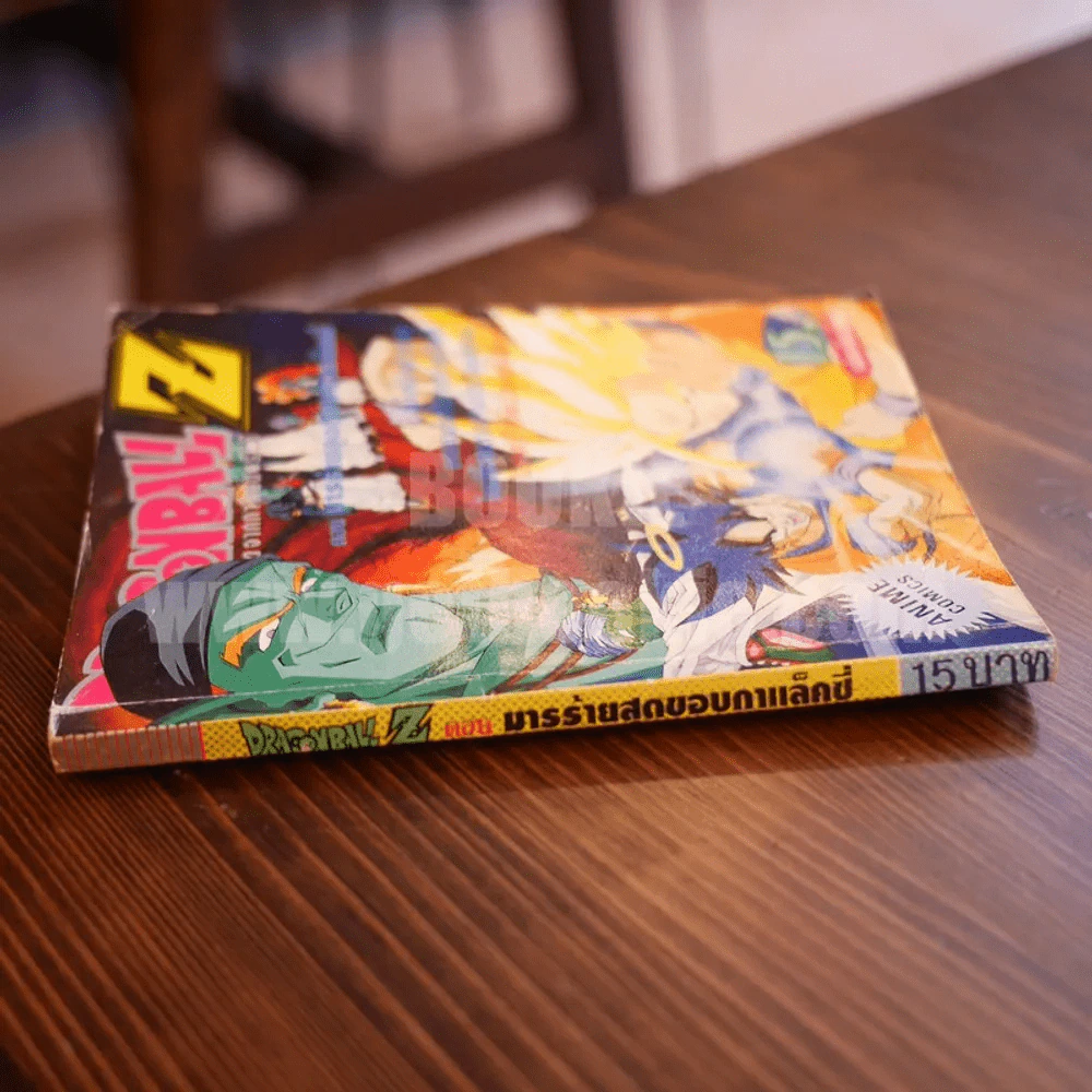 Dragonball Z ตอน มารร้ายสุดขอบกาแล็กซี่ รูปที่ 2