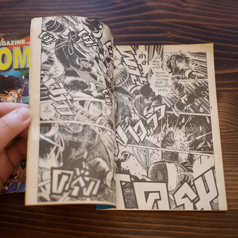 Tv Magazine Comics เล่มเล็ก 2 เล่ม รูปที่ 5