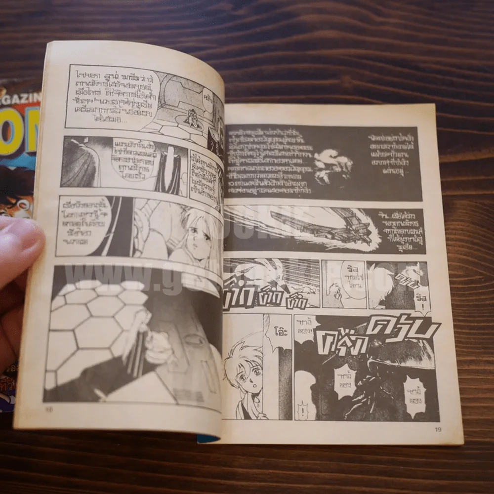 Tv Magazine Comics เล่มเล็ก 2 เล่ม รูปที่ 4