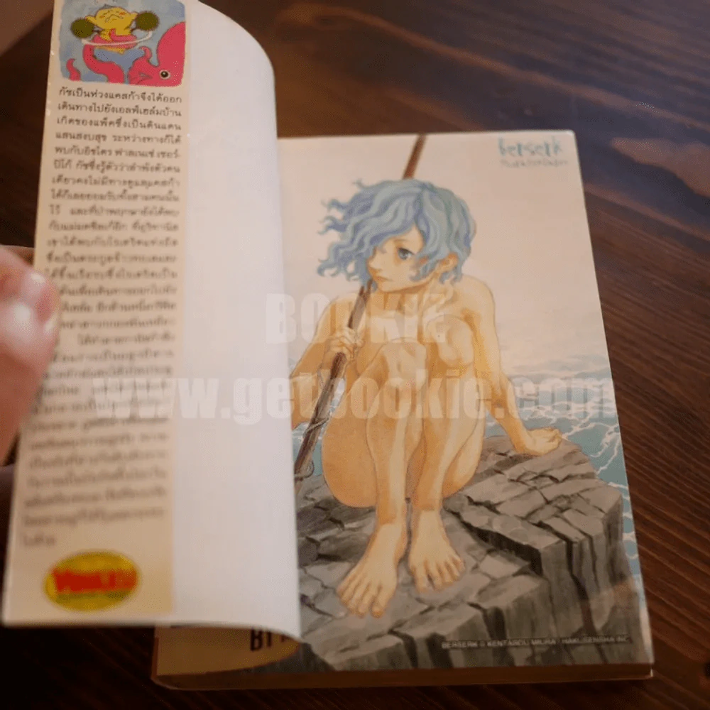 Berserk เล่ม 35 รูปที่ 9