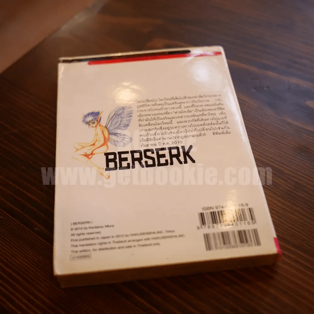 Berserk เล่ม 35 รูปที่ 4