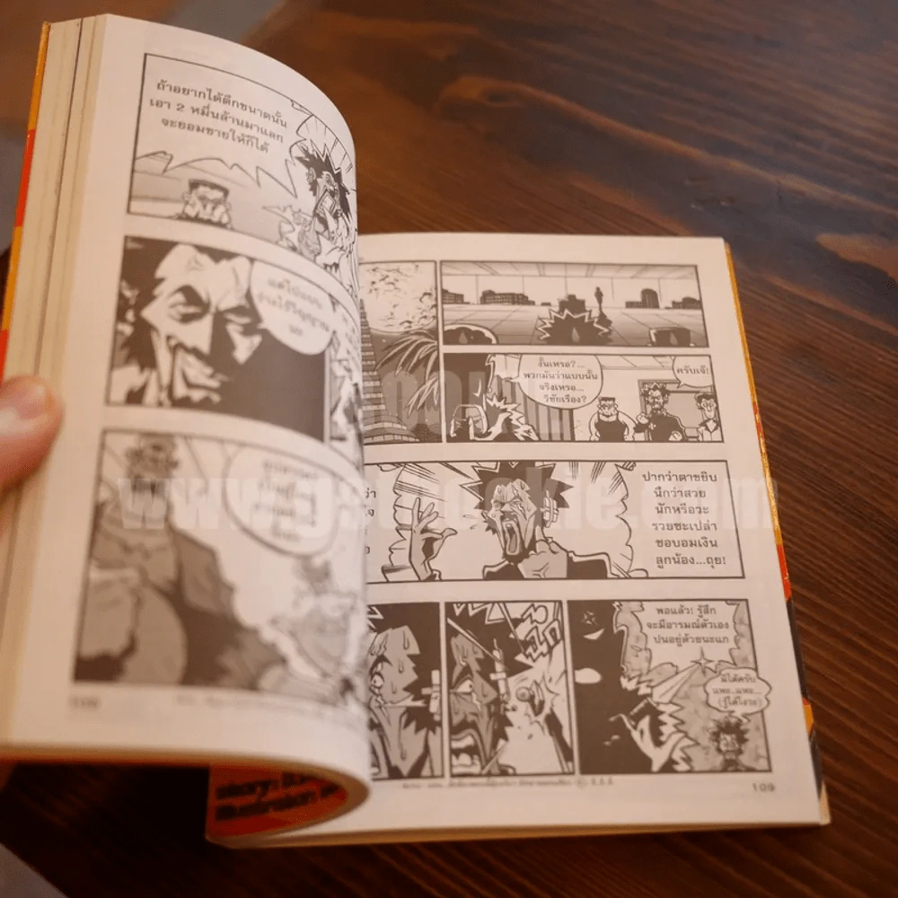 Dracoolar Tok ล้อต๊อก เล่ม 1 รูปที่ 6