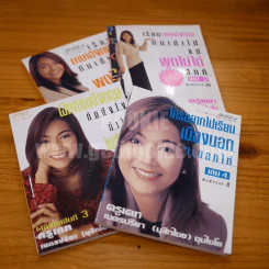 เรียนภาษาอังกฤษกันเข้าไปแต่พูดไม่ได้สักที เล่ม 1-4 ครูเคท รูปที่ 5