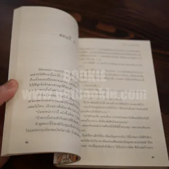 ตำนานนักเรียน-นักเลง รูปที่ 5