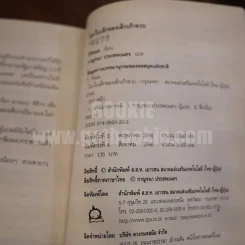 โลกใบเล็กของเด็กเก้าขวบ - วีกีซอล รูปที่ 8