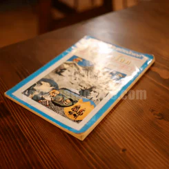 การ์ตูนเสริมสร้างปัญญา ที่สุดในโลก ชุด 1 เล่ม 1 รูปที่ 3