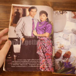 กุลสตรี ปีที่ 20 ฉบับที่ 458 ปักษ์หลัง กุมภาพันธ์ 2533 กวาง กมลชนก รูปที่ 4