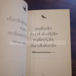 ความรัก : Love 10 Years of Roundfinger 2547 - 2557 - นิ้วกลม รูปที่ 5
