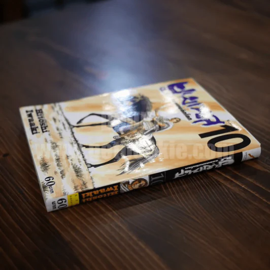 ยูเมเนส จอมคนพลิกโลก เล่ม 10 รูปที่ 2