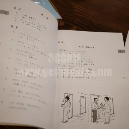 มินนะ โนะ นิฮงโกะ แบบเรียนภาษาญี่ปุ่นระดับต้น 1 (มีซีดี) รูปที่ 8