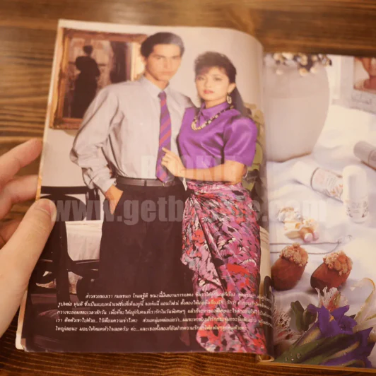 กุลสตรี ปีที่ 20 ฉบับที่ 458 ปักษ์หลัง กุมภาพันธ์ 2533 กวาง กมลชนก รูปที่ 4