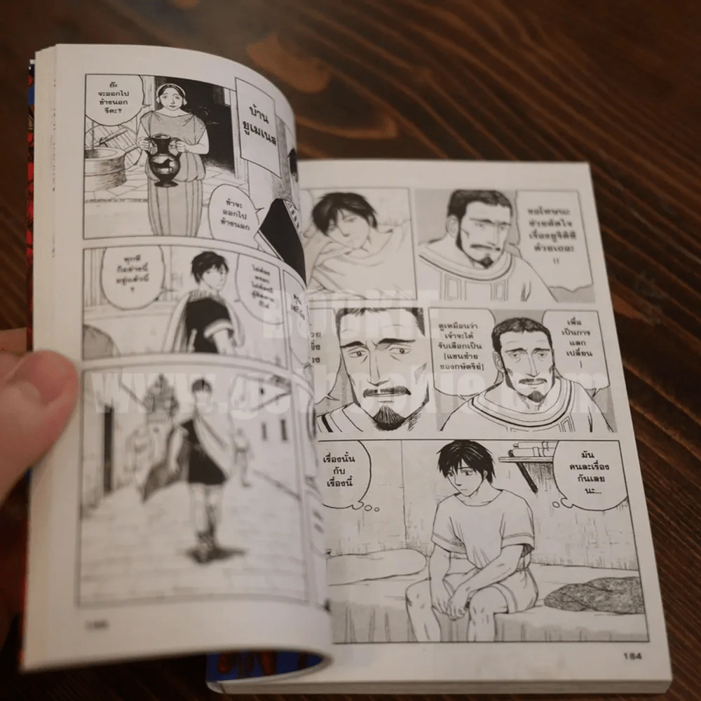 ยูเมเนส จอมคนพลิกโลก เล่ม 10 รูปที่ 4