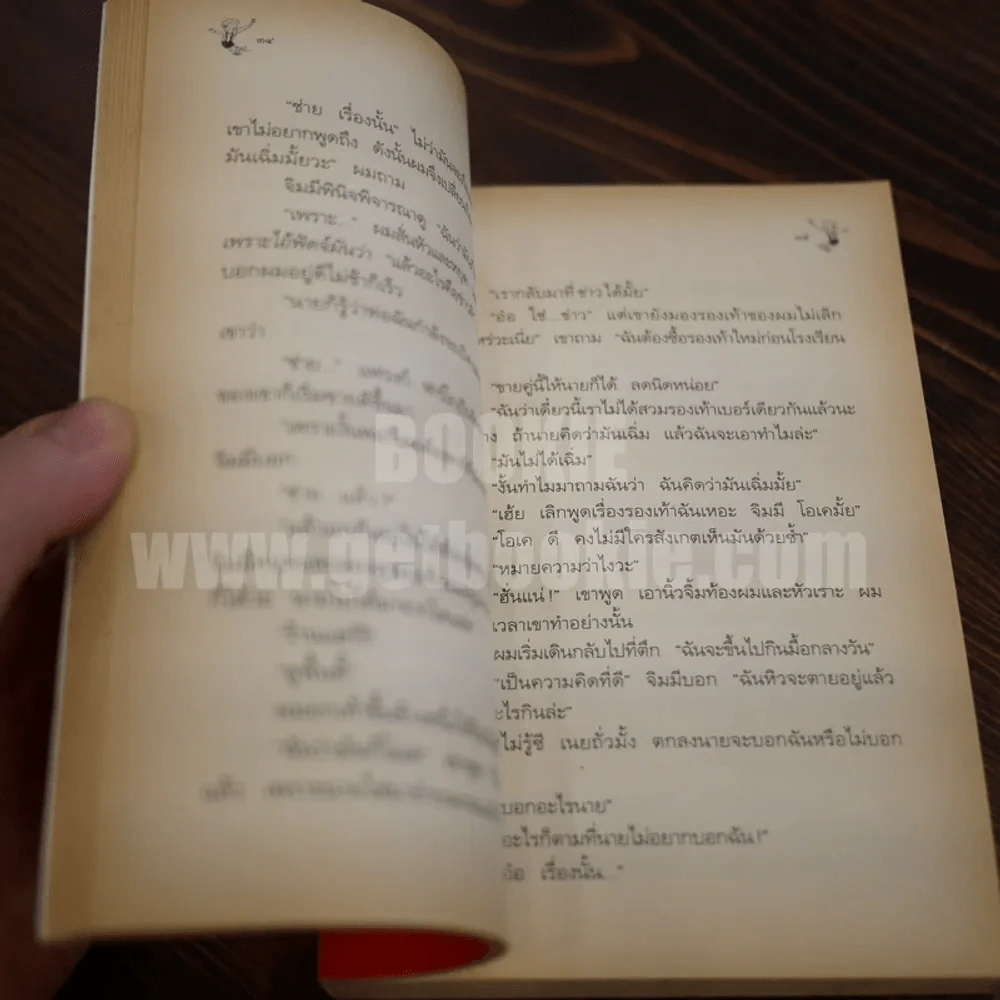 ฟัดจี้กำลังสอง - จูดี บลูม รูปที่ 7