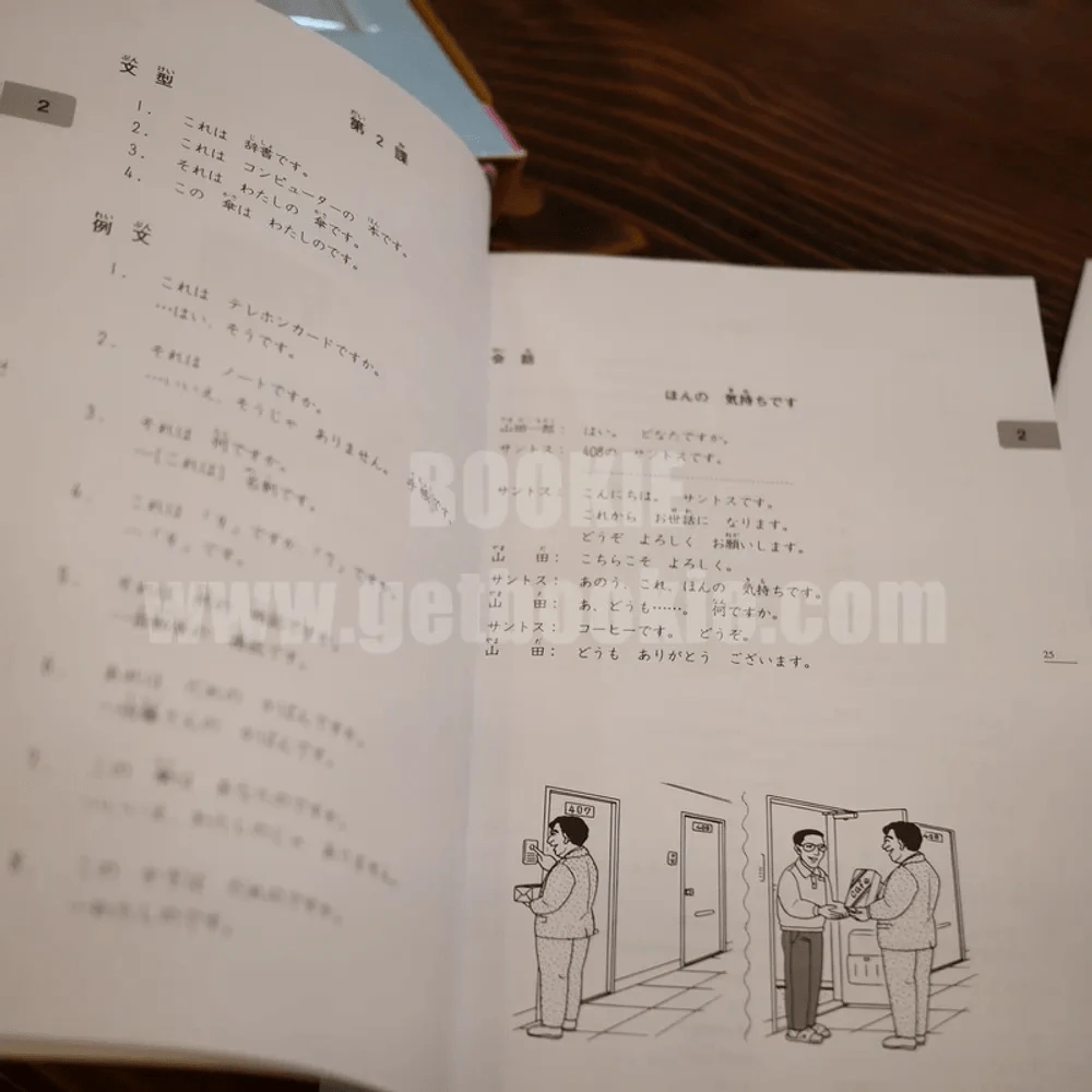 มินนะ โนะ นิฮงโกะ แบบเรียนภาษาญี่ปุ่นระดับต้น 1 (มีซีดี) รูปที่ 8