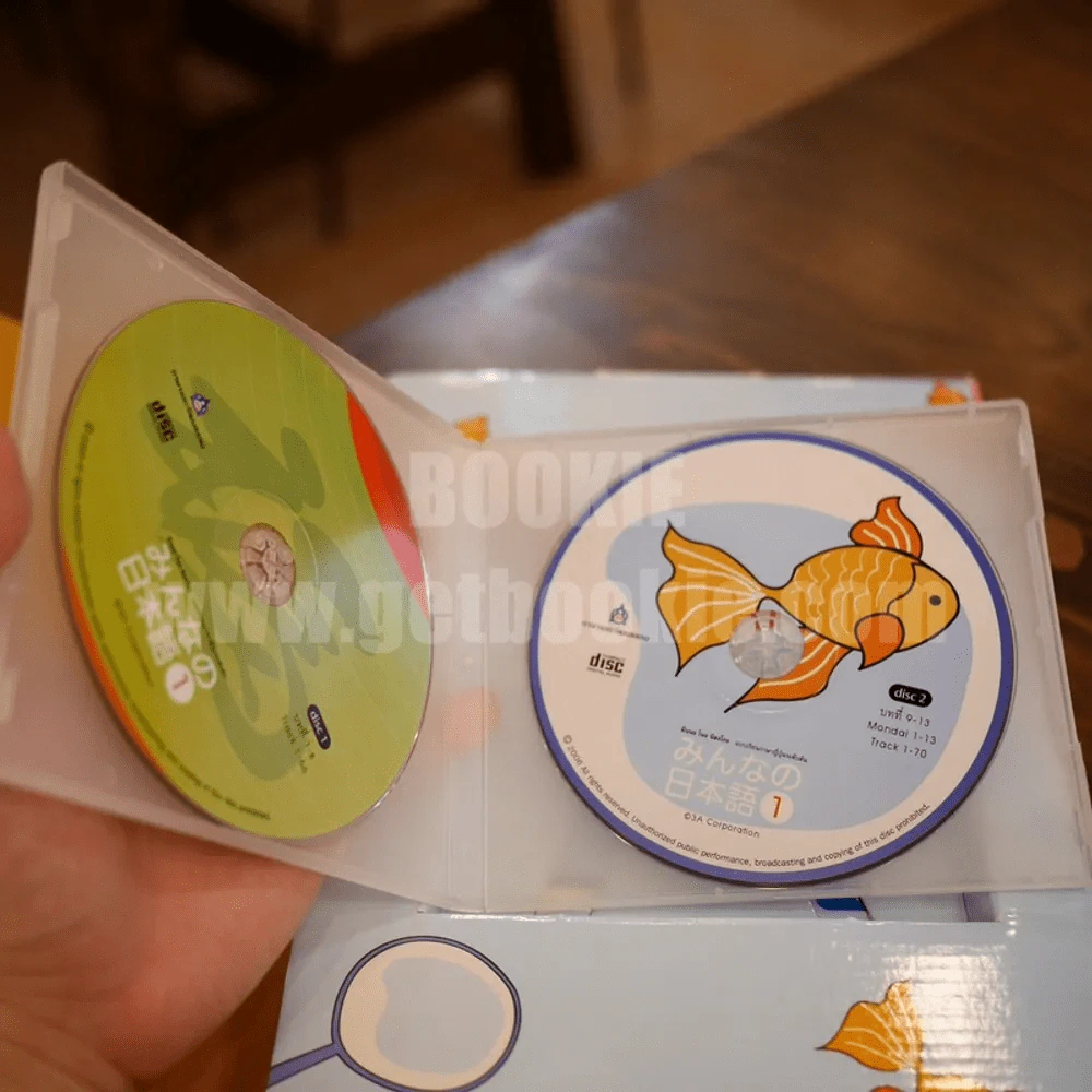 มินนะ โนะ นิฮงโกะ แบบเรียนภาษาญี่ปุ่นระดับต้น 1 (มีซีดี) รูปที่ 5