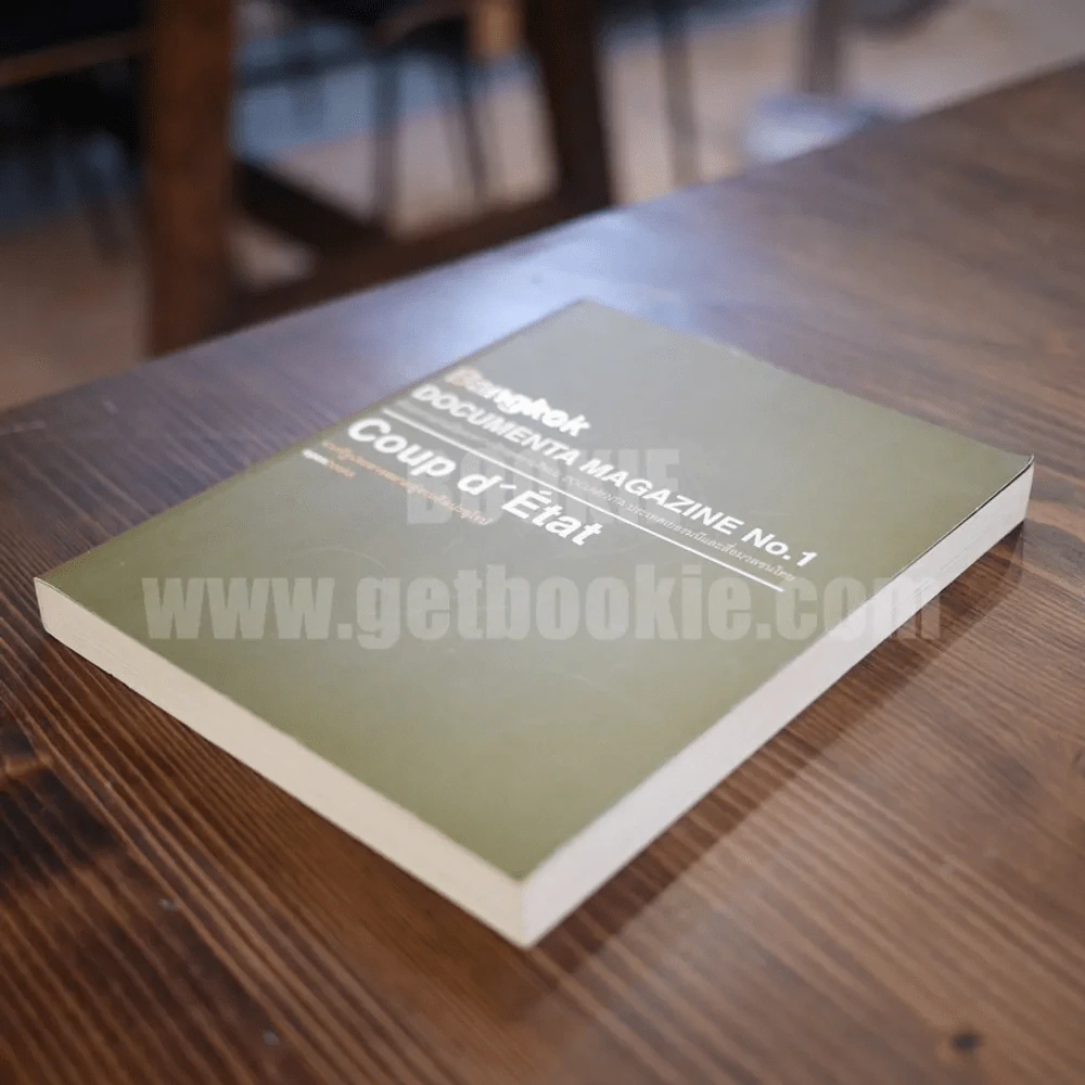 Bangkok Documenta Magazine No.1 จากรัฐประหารสยามสู่งานศิลปะยุโรป รูปที่ 3