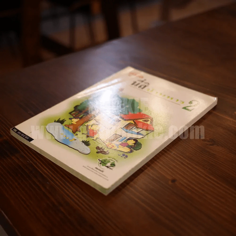 คู่มือนี่สิบ้านหาร 2 รูปที่ 3