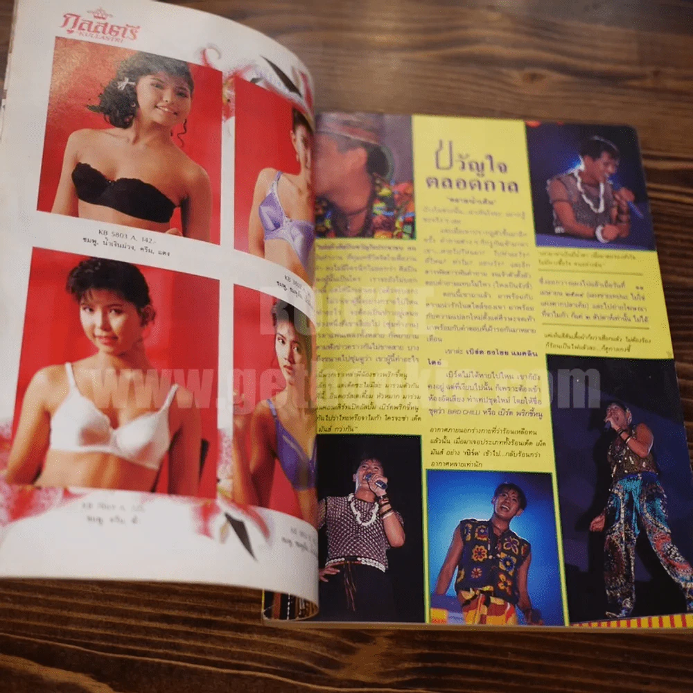 กุลสตรี ปีที่ 21 ฉบับที่ 489 ปักษ์หลัง พฤษภาคม 2534 ปกเบิร์ด ธงไชย รูปที่ 7