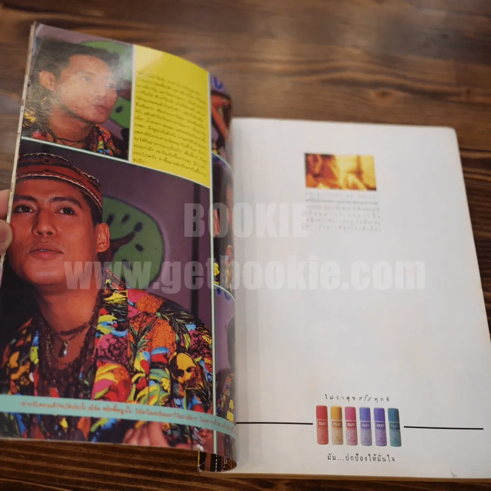 กุลสตรี ปีที่ 21 ฉบับที่ 489 ปักษ์หลัง พฤษภาคม 2534 ปกเบิร์ด ธงไชย รูปที่ 6