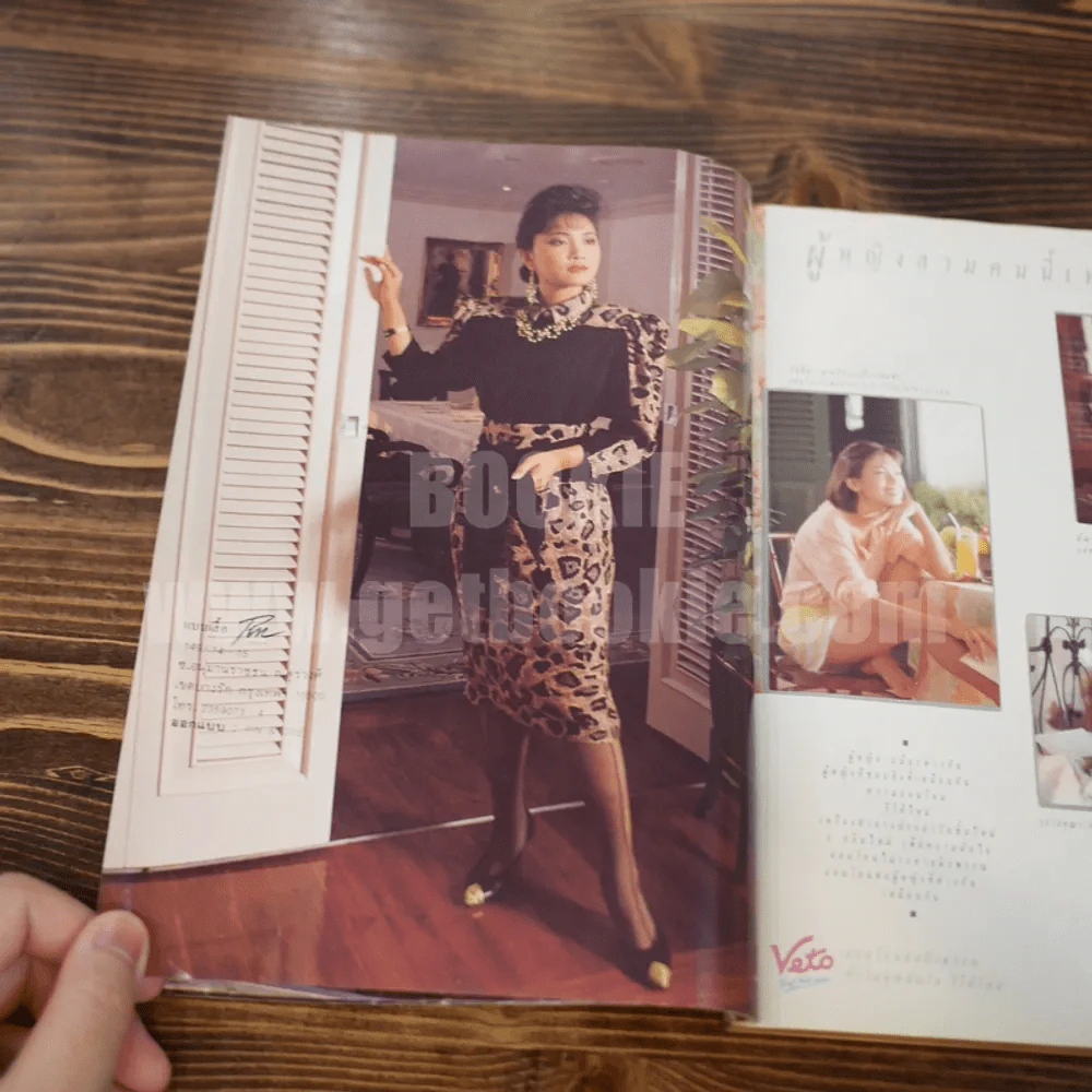 กุลสตรี ปีที่ 20 ฉบับที่ 458 ปักษ์หลัง กุมภาพันธ์ 2533 กวาง กมลชนก รูปที่ 8