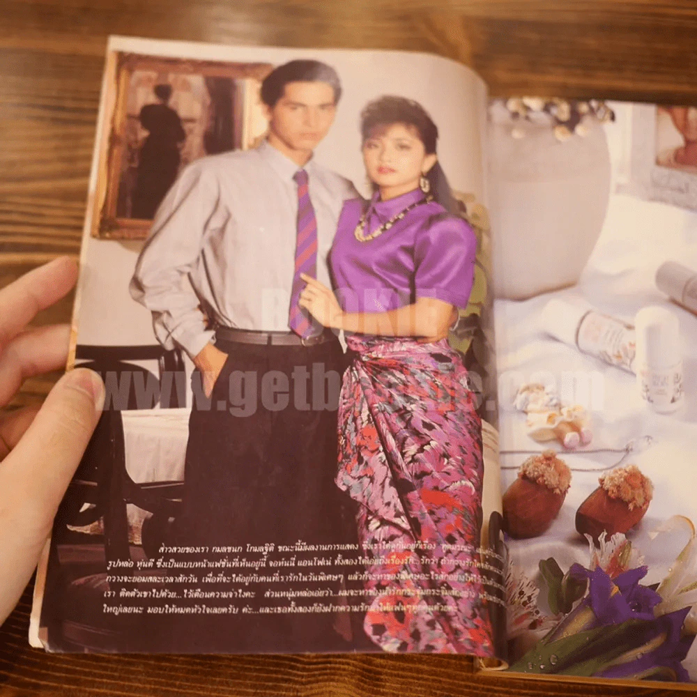 กุลสตรี ปีที่ 20 ฉบับที่ 458 ปักษ์หลัง กุมภาพันธ์ 2533 กวาง กมลชนก รูปที่ 4
