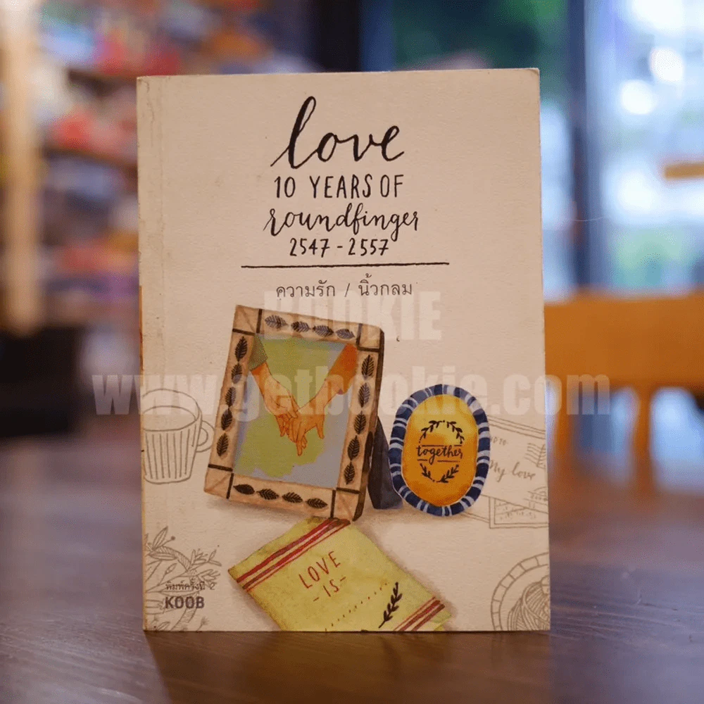 ความรัก : Love 10 Years of Roundfinger 2547 - 2557 - นิ้วกลม รูปที่ 1