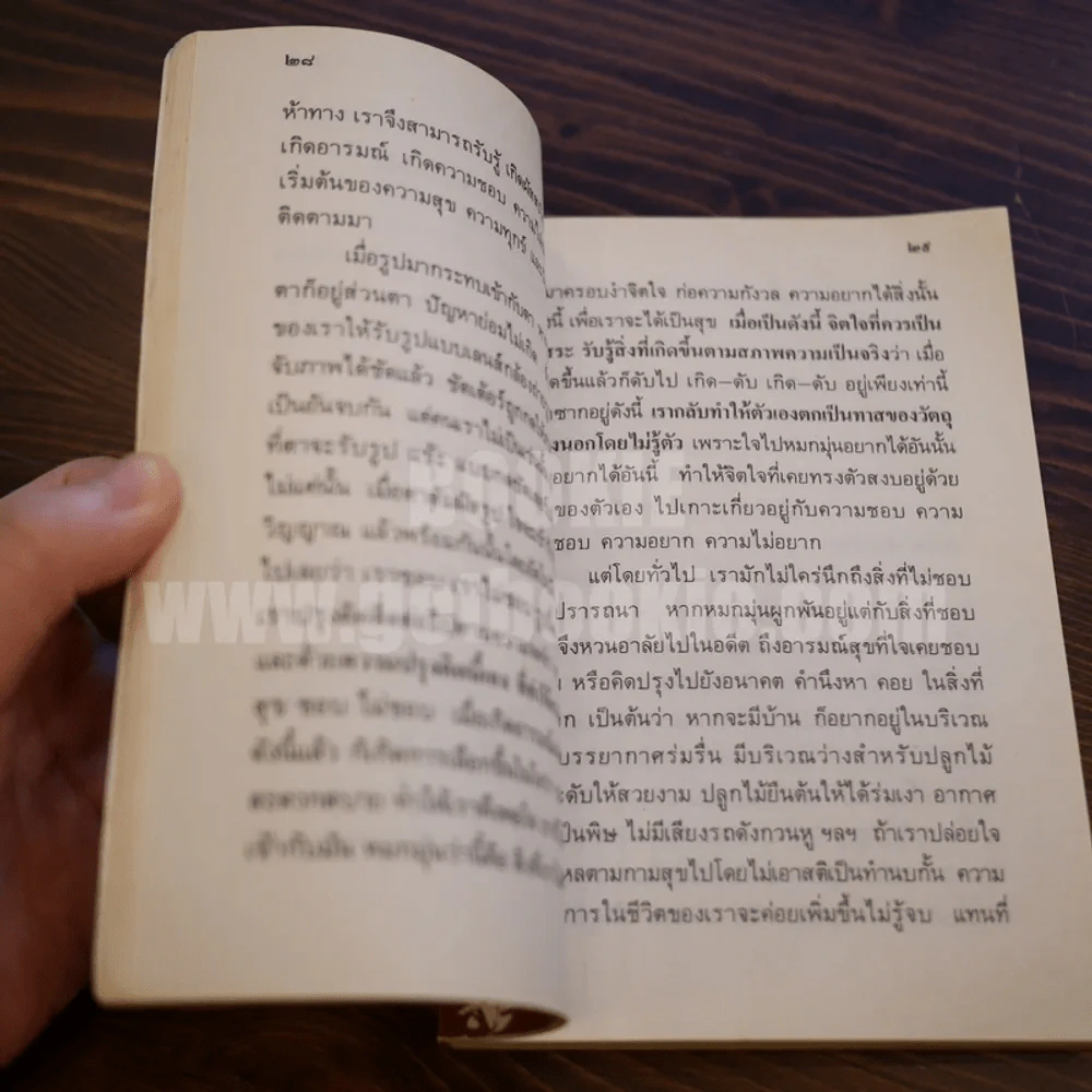 สงครามล้างภพชาติ - อมรา มลิลา รูปที่ 6