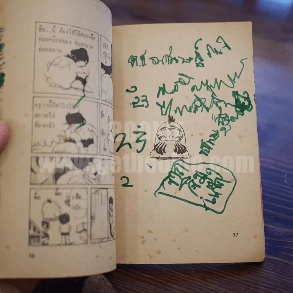 กูกูกัมโม่ รูปที่ 7