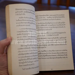 พุทธศาสนา - เหรียญ เตียงงา รูปที่ 6