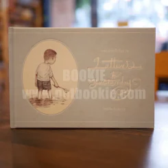 จดหมายถึงวันวาน Letters to Yesterday - ทรงศีล ทิวสมบูรณ์ รูปที่ 1