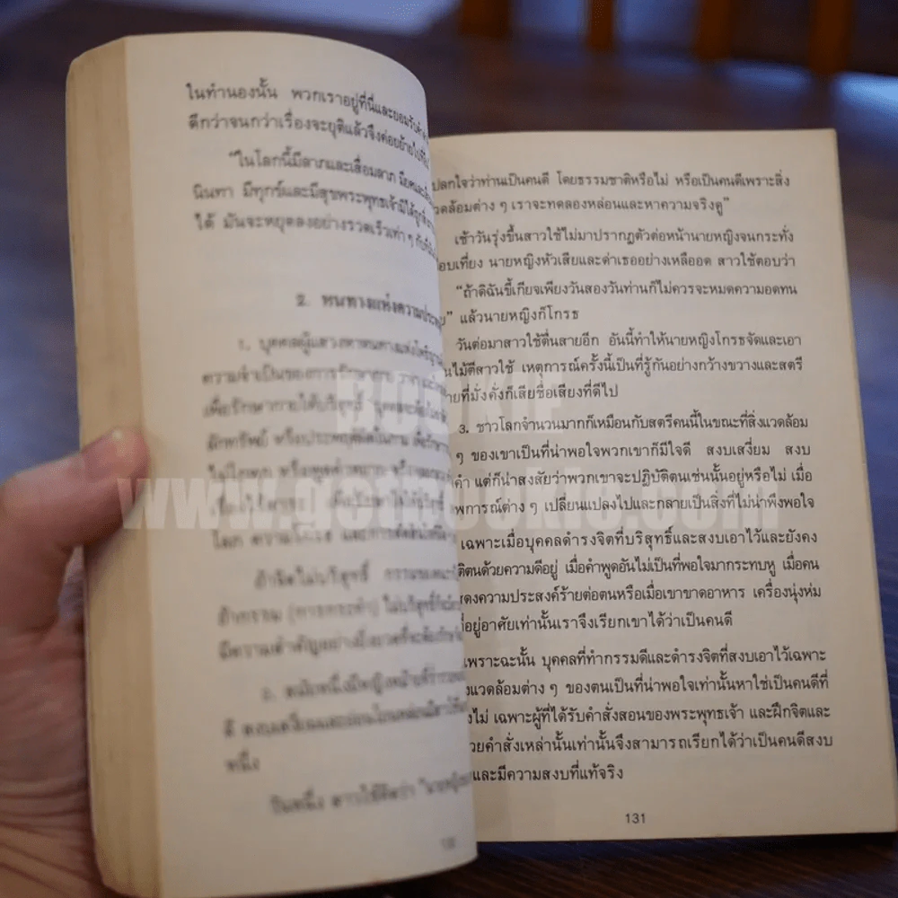พุทธศาสนา - เหรียญ เตียงงา รูปที่ 5