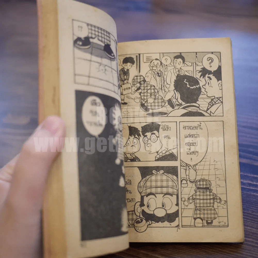 Super Mario (จบในเล่ม) รูปที่ 5