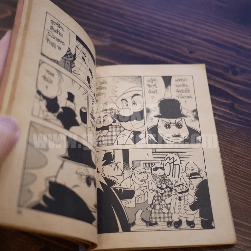 Super Mario (จบในเล่ม) รูปที่ 7