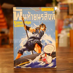 พันท้ายนรสิงห์