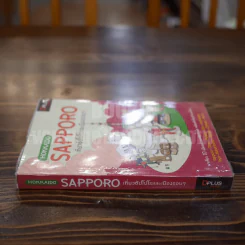 Sapporo เที่ยวซัปโปโรและเมืองรอบๆ รูปที่ 2