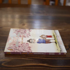 สงสัยมั้ย?ธรรมะ ฉบับทุกข์ไม่มีจริง รูปที่ 2